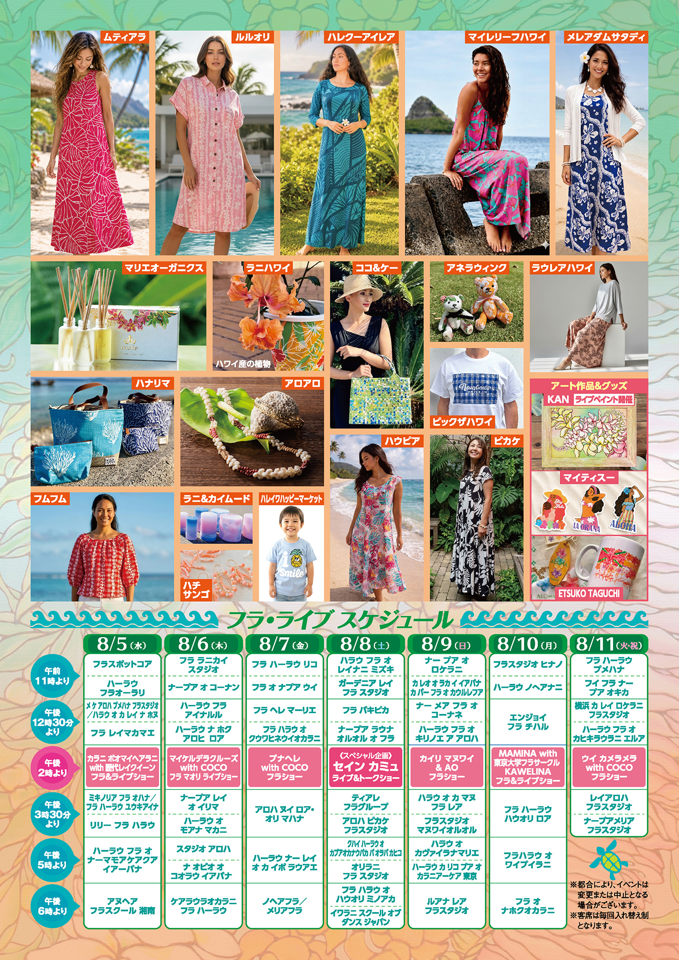 HAWAII POLYNESIAN FAIR | チラシ・クーポン | 京急百貨店