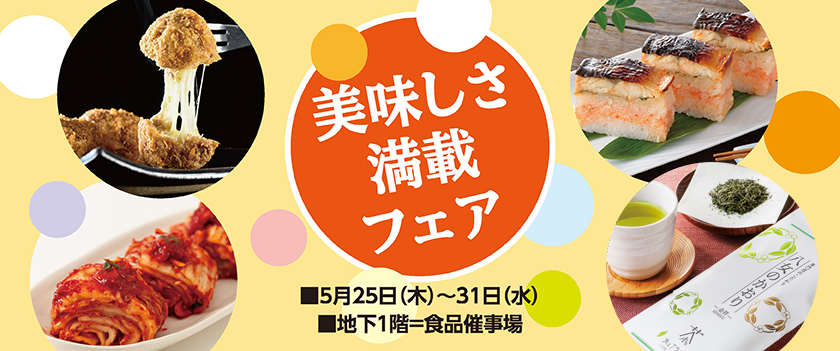 美味しさ