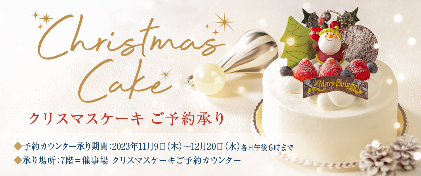 ケーキ