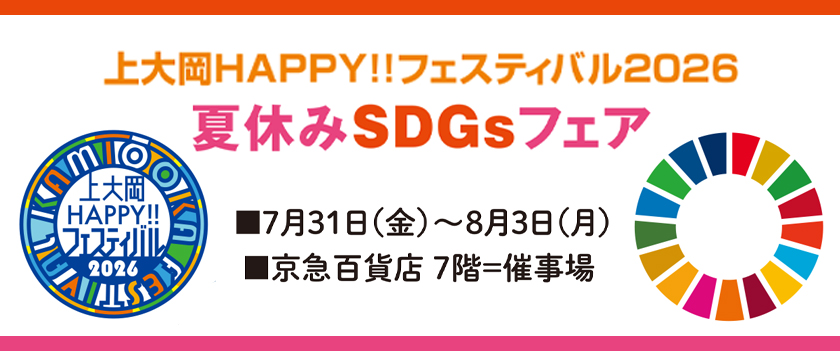 SDGs