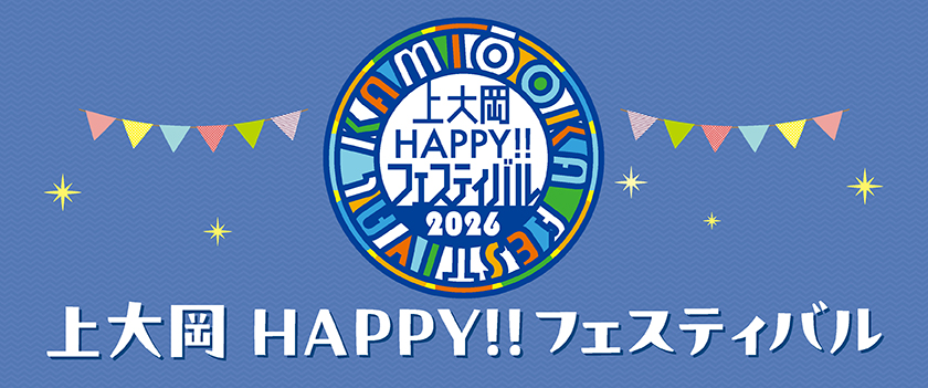 上大岡フェスティバル