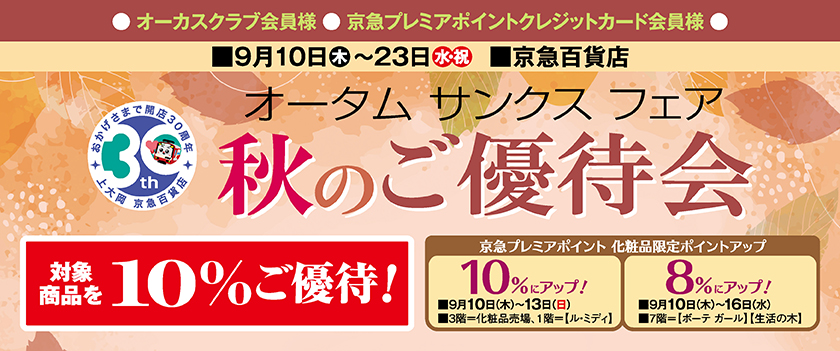 サンクス