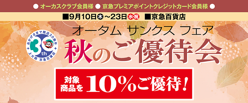 サンクス