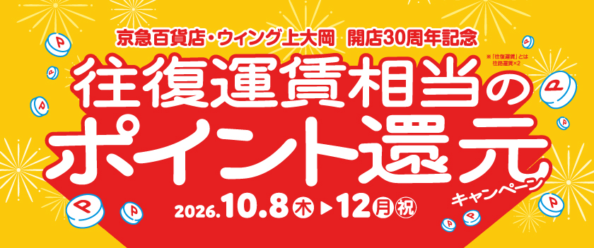 還元