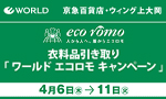 エモロモ