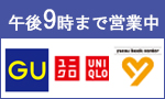 9時まで営業