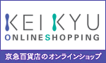 オンラインショッピング