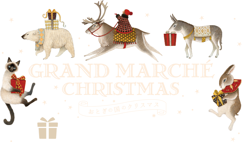 クリスマスギフト 催事情報一覧 トピックス 京急百貨店