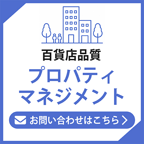 商業施設運営に関するお問合せ