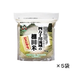 【高知県】高知県産　四万十川流域の棚田米　ひのひかり　5ｋｇ（1ｋｇ×5袋）