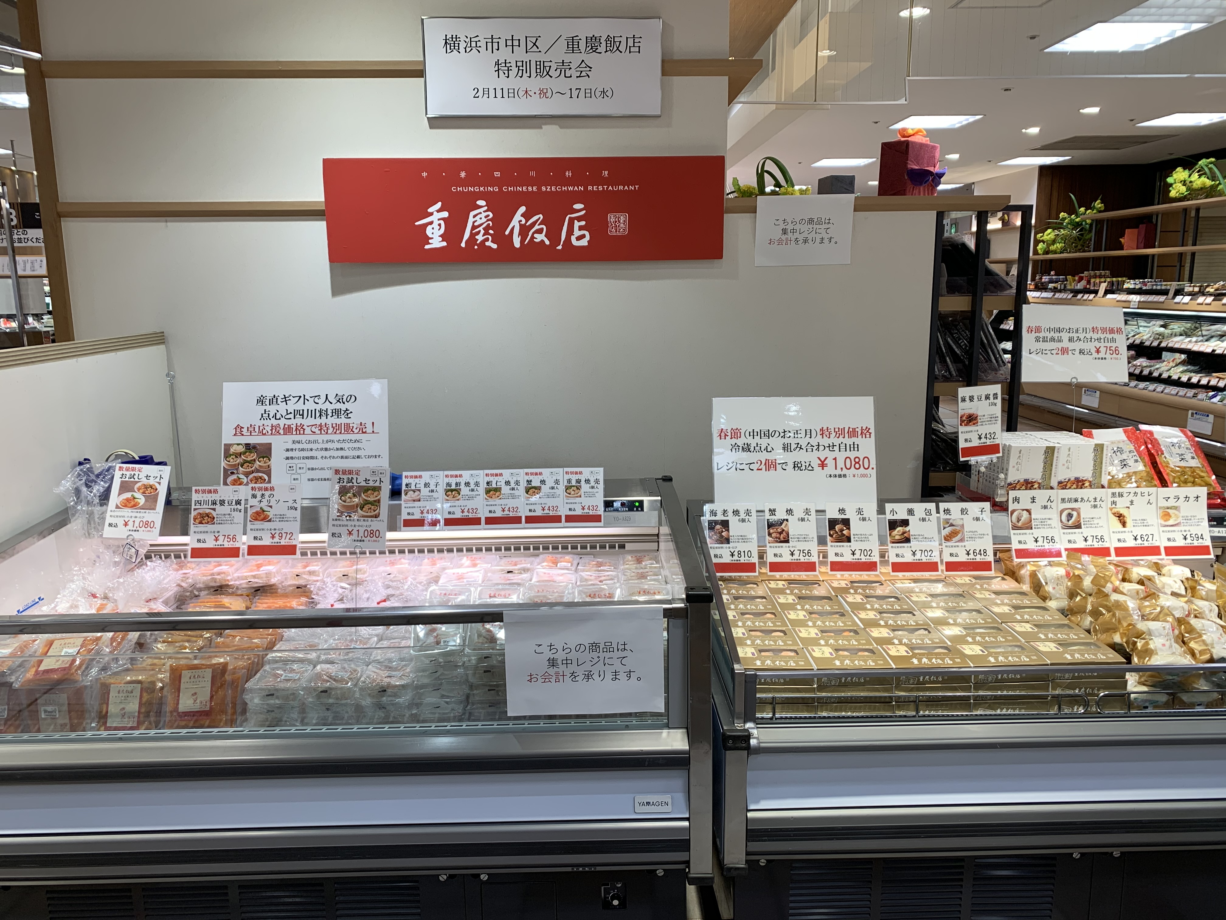 商店 店舗 富澤