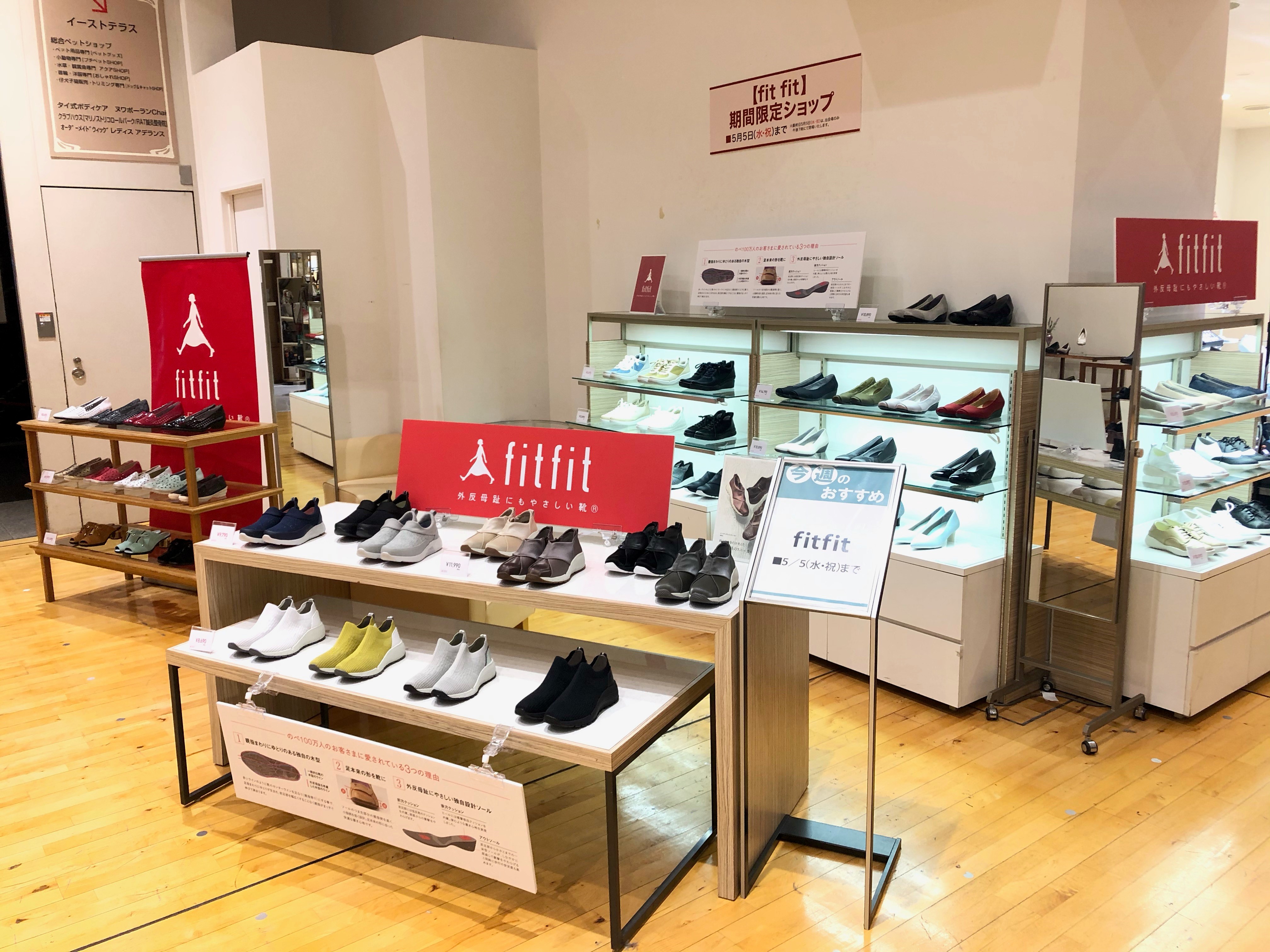 婦人靴売場 シューズ ア ラ モード 各ショップニュース 各ショッピング店舗情報ページ 京急百貨店 婦人靴売場 シューズ ア ラ モード 各ショップニュース 各ショッピング店舗情報ページ 京急百貨店