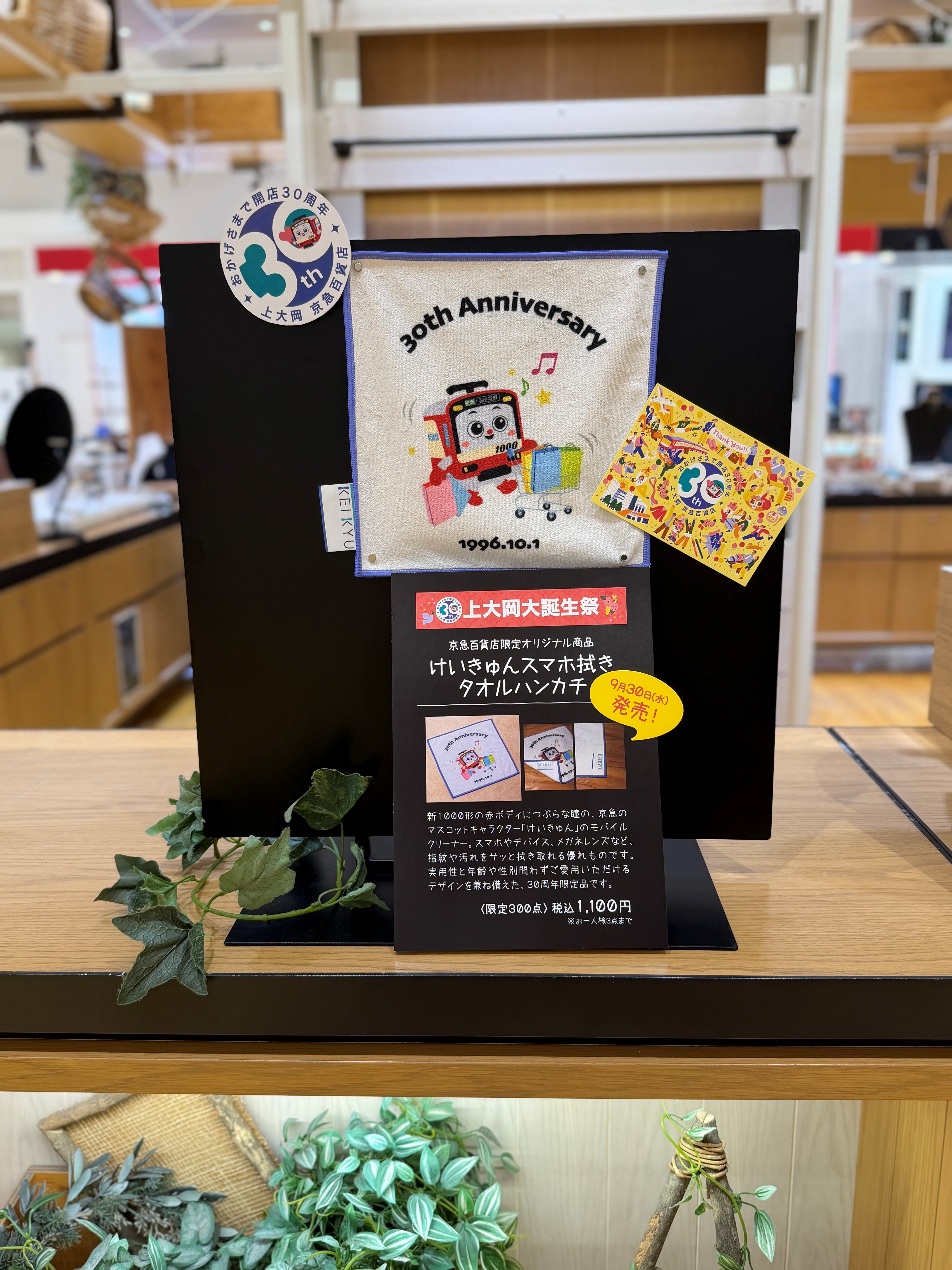 婦人雑貨売場【オゥ マルシェ】 | 各ショップニュース | 各