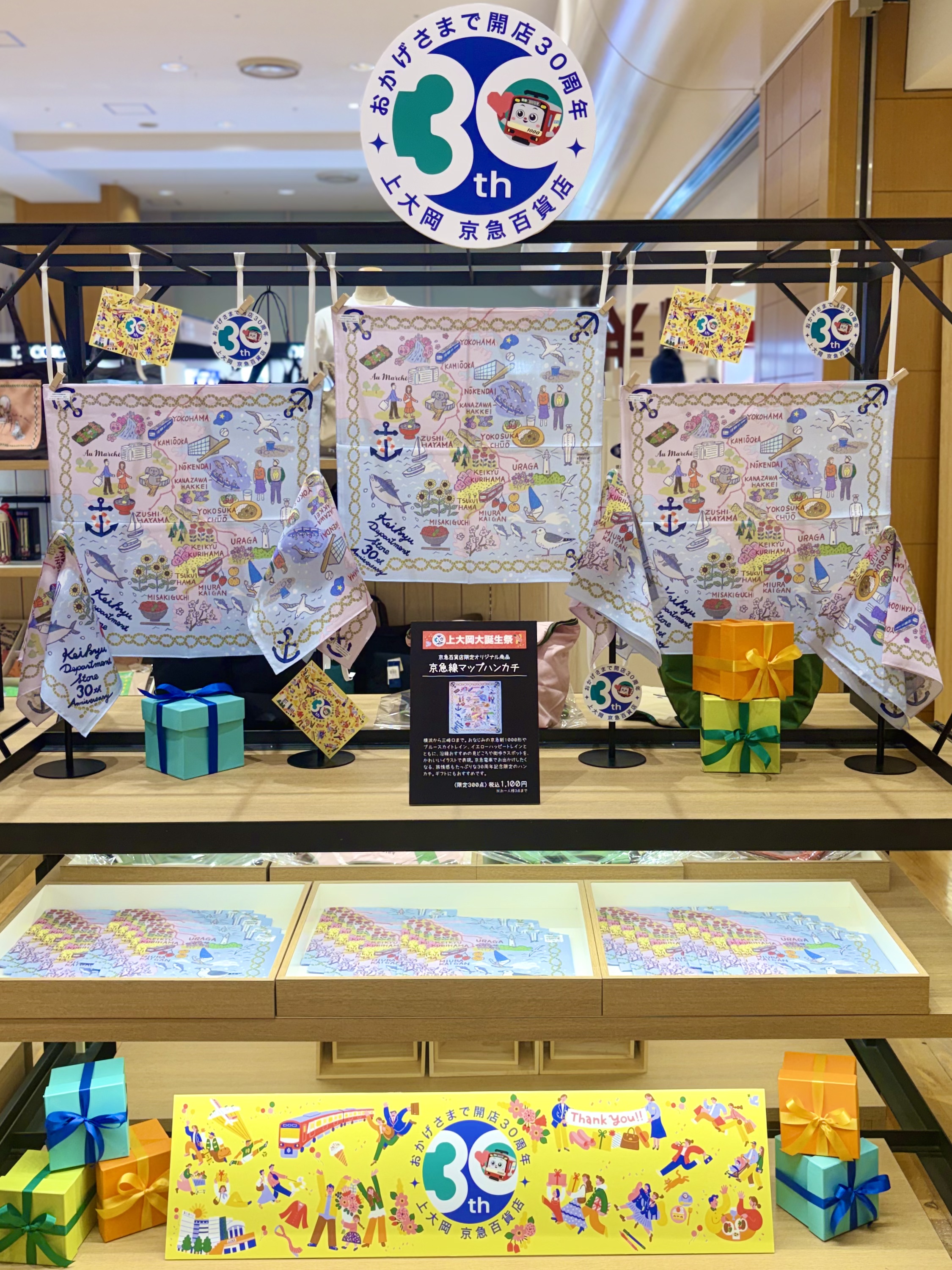 婦人雑貨売場【オゥ マルシェ】 | 各ショップニュース | 各