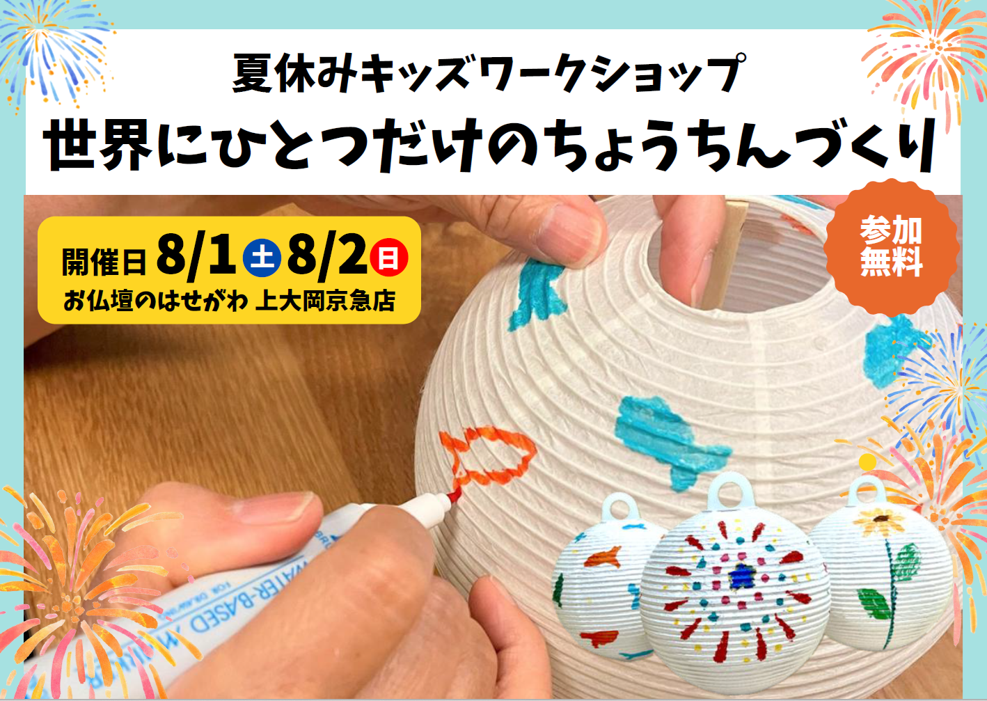 おまとめぶーたん様 お仏壇のはせがわ | 各ショップニュース | 各ショッピング店舗情報