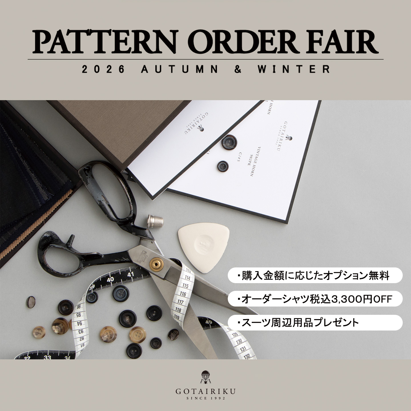 スーツセレクト | 各ショップニュース | 各ショッピング店舗情報ページ