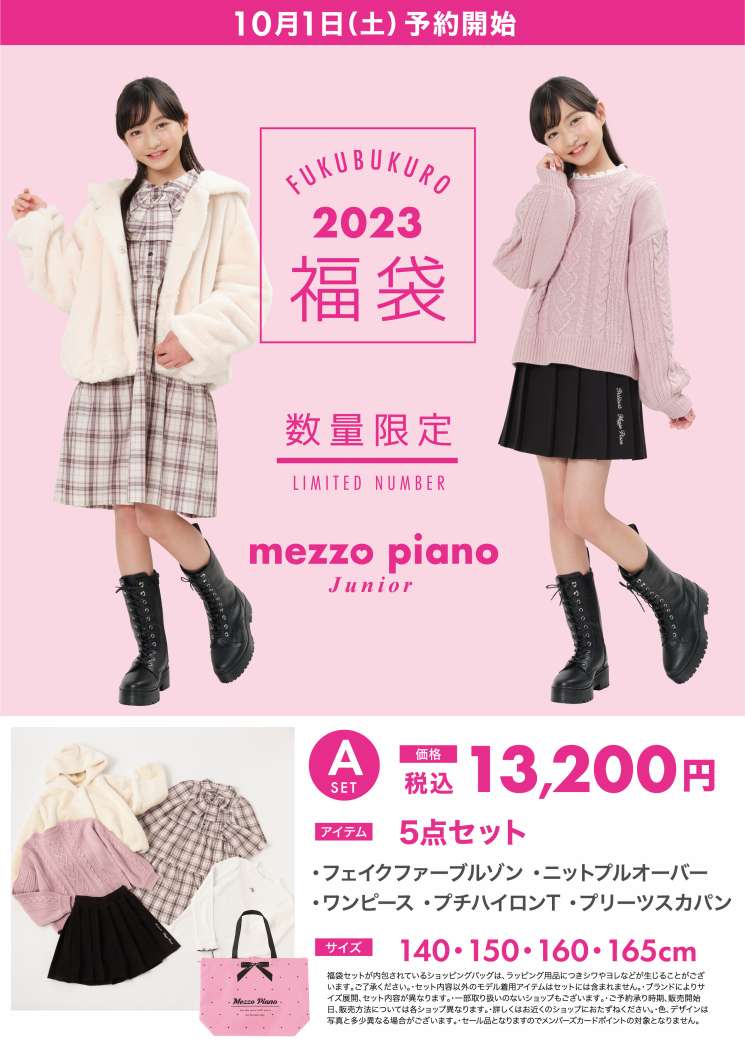 新発売 卒服 ご覧頂きありがとうございます。ポンポネットジュニアの
