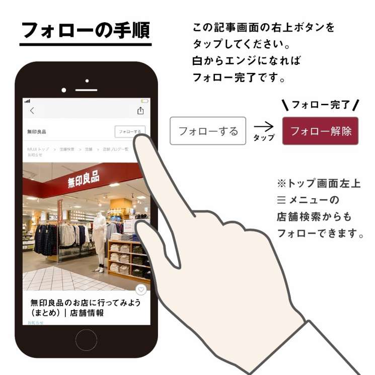 無印良品 各ショップニュース 各ショッピング店舗情報ページ 京急百貨店