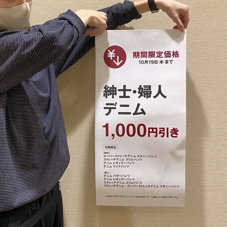 無印良品 | 各ショップニュース | 各ショッピング店舗情報ページ | 京